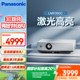 松下（Panasonic）PT-LMX380C激光投影仪 家用办公白天会议室专用家庭影院培训教学商务机（XGA 4000流明）