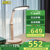 好视力国AA级儿童学习护眼台灯卧室书桌智能坐姿侦测提醒LED阅读灯 H5