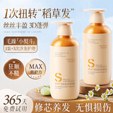 维特丝蛋白矫正发膜修复干枯改善毛躁柔顺光泽蛋白发膜护发素男女士专用