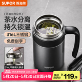 苏泊尔（SUPOR）保温杯男士316L不锈钢带手柄泡茶杯商务送礼办公室大容量水杯子 陨石灰-【非显温款】 600ml