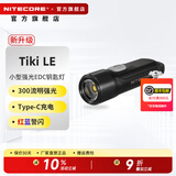 奈特科尔tiki小手电筒迷你强光可充电超亮便携式多功能家用户外钥匙扣手电 Tiki LE【红光+蓝光】