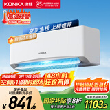 康佳（KONKA）空调 大1匹 新一级能效省电 家电国家补贴 变频冷暖 快速控温  卧室空调挂机KFR-26GW/L1 以旧换新