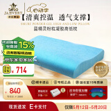 嘉唯（JAHVERY）枕头记忆棉枕颈椎枕高低悬浮护颈枕颈椎病成人睡觉专用睡眠矫正枕 蓝精灵粉粒凝胶柔酥高低枕 II系（60*40*9/7cm）
