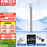 潜水艇（Submarine）E20 20cm波纹管热水器上水管 开水器进水管304#不锈钢耐热水管