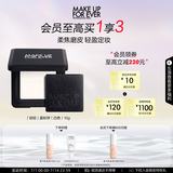 玫珂菲成毅代言全新轻轻白蜜粉饼0.1透明色10g 定妆散粉 生日礼物送女友