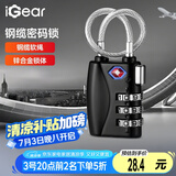 iGear 钢缆挂锁密码锁TSA海关锁出国旅行箱包背包锁行李箱柜门锁抽屉锁