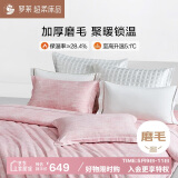 罗莱家纺 全棉加厚磨毛四件套冬季绒感被套床单被罩 粉色220*250