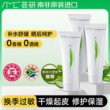 AMC南非进口芦荟胶补水保湿晒后修复75ml*3礼物
