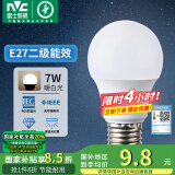 雷士（NVC） 灯泡 led灯泡E27大螺口高亮节能灯泡家用商用省电球泡光源 经济型-7W-E27暖白-2级能效