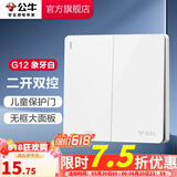 公牛（BULL）开关插座/86型暗装墙壁插座/网络面板/大面板G12系列象牙白 二开双控