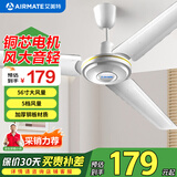 艾美特（AIRMATE）风扇2024新款吊扇56寸大风量食堂车间教室风扇加厚扇叶铜芯电机吊顶扇 【三叶1.4米】FZ5613