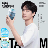 BOTTLED JOY吨吨钛咖啡杯保温杯便携杯水杯钛合金男女高颜值新年送礼