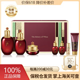 后（The history of whoo） 韩国进口后套装水妍套盒拱辰享天气丹 津率享水乳面霜7件套装紧致抗皱