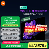 小米（MI）电视S65 Mini LED 65英寸392分区1200nits4GB+64GB澎湃OSL65MA-SPL以旧换新一级能效家电国家补贴