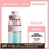 BOTTLED JOY吨吨桶大容量水杯运动水壶畅吨吨塑料杯男女吨吨杯大学生水杯