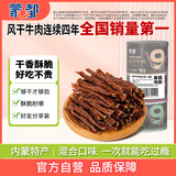 蒙都 超干牛肉干细条 混合装 180g 原味香辣孜然 罐装 清真 送礼