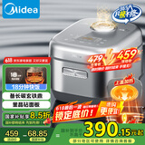 美的（Midea）电饭煲5L电饭锅IH双热源玄铁鼎釜18分钟飞快煮家用智能5-6人电饭煲MB-HC557国家补贴