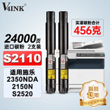 V4INK s2110粉盒 2支适用富士施乐s2110硒鼓 2350nda粉盒2150n打印机硒鼓docucentre s2520 s2320 s2011 s1810墨粉