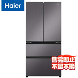 海尔（Haier）468升多门四开门法式电冰箱家用风冷无霜一级能效国家补贴20%BCD-468WGHFD5DSMU1售完即止不退不换