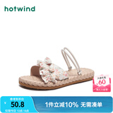 热风（Hotwind）沙滩凉鞋女士夏季新款百搭平底两穿凉鞋时尚外穿透气碎花凉拖鞋女 温柔碎花(米粉） 37