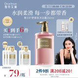 独特艾琳（Dear lrean）【明星同款】香氛沐浴露滋润清洁保湿持久留香送礼350ml春日旷野