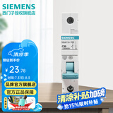 西门子（SIEMENS）断路器空气开关 家用1P标准型空气开关 单片单进单出 单极1P16A