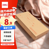 得力（deli）60个装5号牛皮纸信封 220*110mm发票袋 邮局标准信封袋工资袋 33211