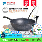 Kitchenart 韩国原装进口不粘锅炒锅麦饭石锅 烹饪平底无油烟炒菜锅燃气明火电磁炉通用家用厨具 【原款】红标32加深韩国进口+可立盖【3-6人】