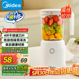 美的（Midea）【国家补贴】榨汁料理机榨汁杯多功能易清洗家用小型搅拌机小米糊果汁机婴儿辅食机MJ-WBL2501B