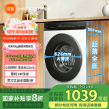 米家小米【国家补贴20%】10KG直驱冰白滚筒洗衣机  全自动超薄全嵌大筒径 以旧换新 XQG100MJ106