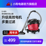 小狗 （puppy）吸尘器家用干湿吹三用大功率桶式吸尘器D-809