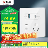 公牛（BULL）开关插座 G12系列五孔插座带USB+Type-C 30w快充G12E537 象牙白