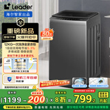 统帅（Leader）海尔智家出品12kg定频波轮洗衣机全自动 懒人洗衣机 大容量 除菌螨 1级能效XQBL120-Z636