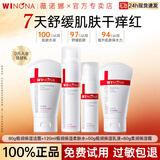 薇诺娜（WINONA）极润保湿水乳套装补水敏感肌舒缓肌肤护肤品男女七夕礼物官方正品 【4件套】洁面+水+乳+霜