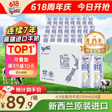 纽仕兰草饲4.0g蛋白高钙全脂纯牛奶100%生牛乳250ml*24盒新西兰原装进口