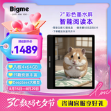 BIGME大我 B751C 7英寸彩色墨水屏智能阅读本电子书阅读器 高刷电纸书 看书阅读电子纸平板 单机