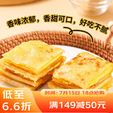 广州酒家利口福 香蕉飞饼3联包360g*3袋 9个 手抓饼 馅饼 爆浆小吃 早餐半成品