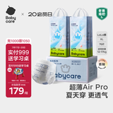 babycare Air pro拉拉裤加量装XL76片(12-17kg) 婴儿尿不湿夏日超薄透气