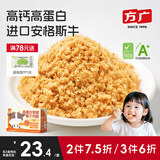 方广猪肉酥儿童拌饭肉松调料肉酥高铁高蛋白锌牛肉酥 高蛋白安格斯牛肉酥80g