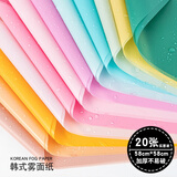 巧心师 花束包装纸雾面纸20张手工DIY鲜花打包纸新年礼物零食花束5色混