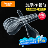 特美居（temeiju）一次性勺子食品用塑料汤勺外卖快餐打包冰粉小勺小调羹汤匙200支