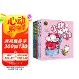 小猪唏哩呼噜：上下+送信+摇椅+冰球（彩色注音套装5册）