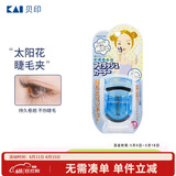 貝印广角不夹皮迷你眼睫毛夹子 小巧便携式睫毛卷翘器 持久卷翘（蓝）