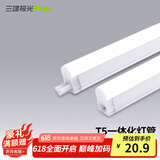 三雄极光 T5灯管 led一体化支架节能灯日光灯改造光源 丽致T5灯管 一体化 12W/0.9米 暖白光