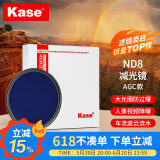 卡色（Kase） 减光镜ND镜圆形滤镜中灰密度镜风光摄影减光镜 多层镀膜玻璃材质 AGC延时长曝光慢门摄影减曝降曝 ND8-减3档（拍人像风光视频） 77mm