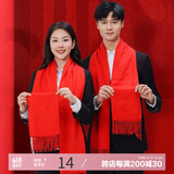 宫薰2025年会中国红围巾开业红色围巾公司新年颁奖活动春节聚会围脖