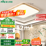 雷士（NVC）LED吸顶灯复古国潮中国风木艺书房卧室方形灯具灯饰包安装