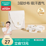 全棉时代婴儿隔汗巾纱布吸汗巾儿童宝宝纯棉垫背巾25cm*50cm，3条/袋