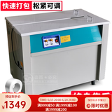 打包机全自动小型打包器电动热熔塑料带半自动智能打捆机快递纸箱双电机打带机电商捆包机捆绑机速都 高台双电打包机（大拉力）