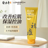 隆力奇多效硫磺控油洁颜泥深层清洁控油保湿祛痘卸妆舒缓肌肤男女通用 100g*1支